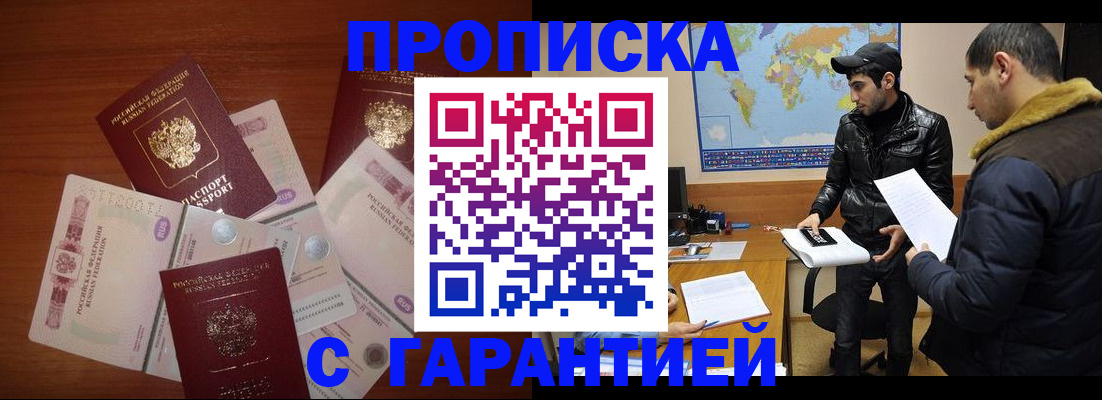 пропишу в квартире в Невинномысске