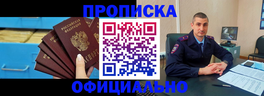 временная регистрация адрес в Невинномысске