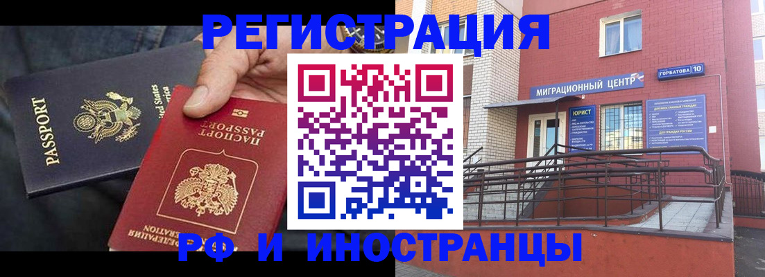 временная регистрация в Невинномысске