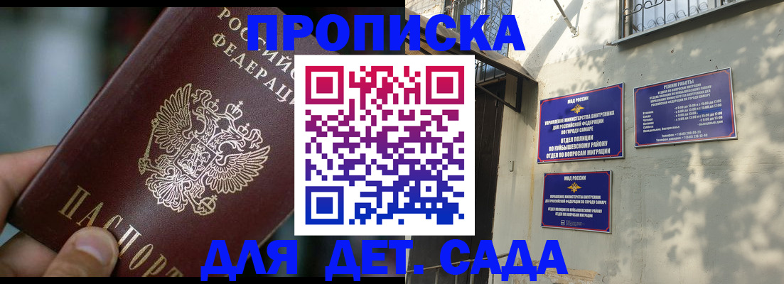 регистрация для школы в Невинномысске